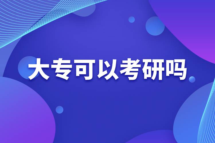 大?？梢钥佳袉?jpg