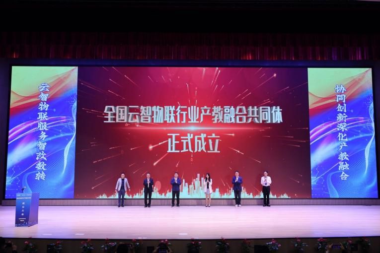 奧鵬教育攜手阿里云與院校，共同推動云智物聯(lián)行業(yè)產(chǎn)教融合共同體建設(shè).jpg
