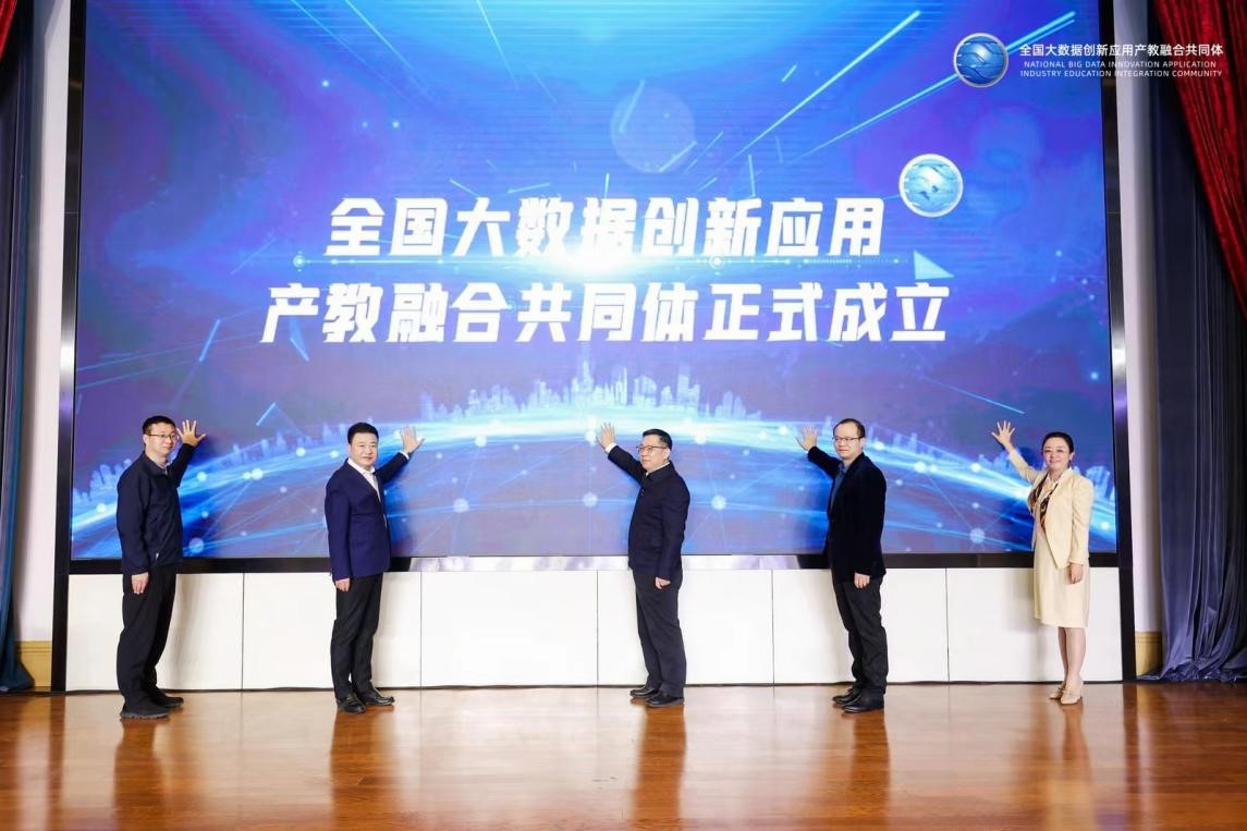 奧鵬教育攜手新華三與院校，共同推動(dòng)全國大數(shù)據(jù)創(chuàng)新應(yīng)用產(chǎn)教融合共同體建設(shè).jpg