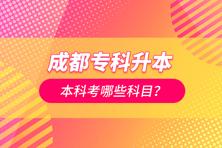 成都?？粕究瓶寄男┛颇?？