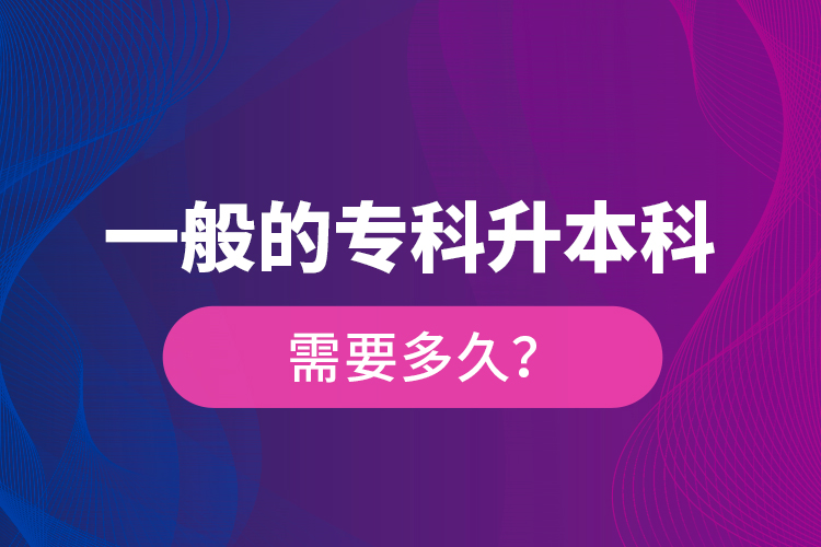 一般的?？粕究菩枰嗑?？