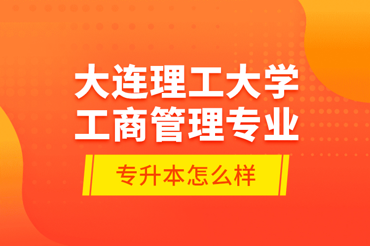 農(nóng)業(yè)電氣化專升本需要學(xué)費(fèi)多少錢？
