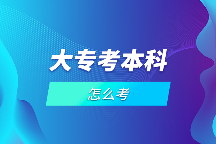 大?？急究圃趺纯?？